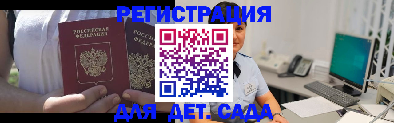 временная прописка в Можге