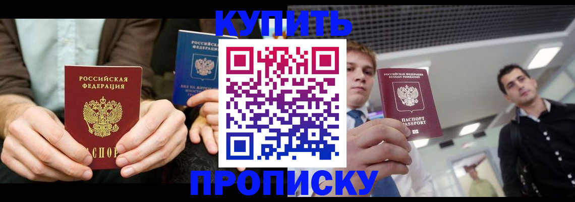 прописка иностранных граждан в Можге