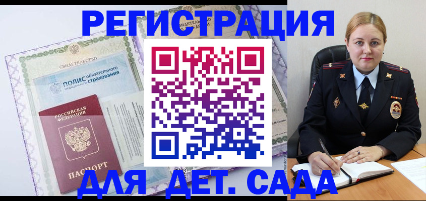 регистрация в Можге